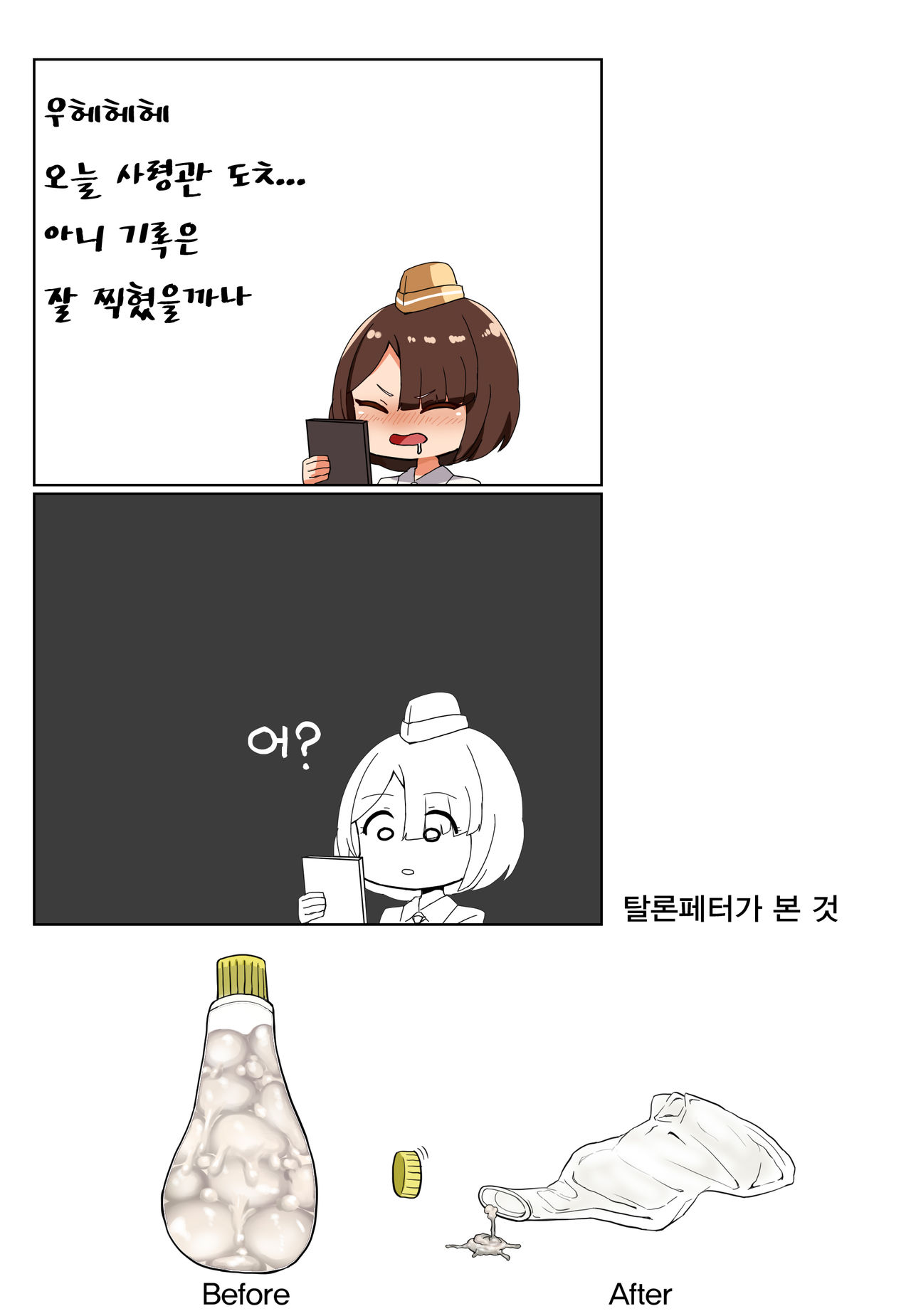 토모와 착정모듈 page 8 full