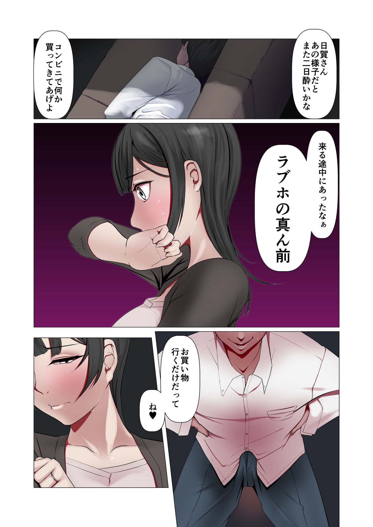 Kocchi no Oku-sama mo Aitsu no Niku Onaho ni Narimashita. page 11 full