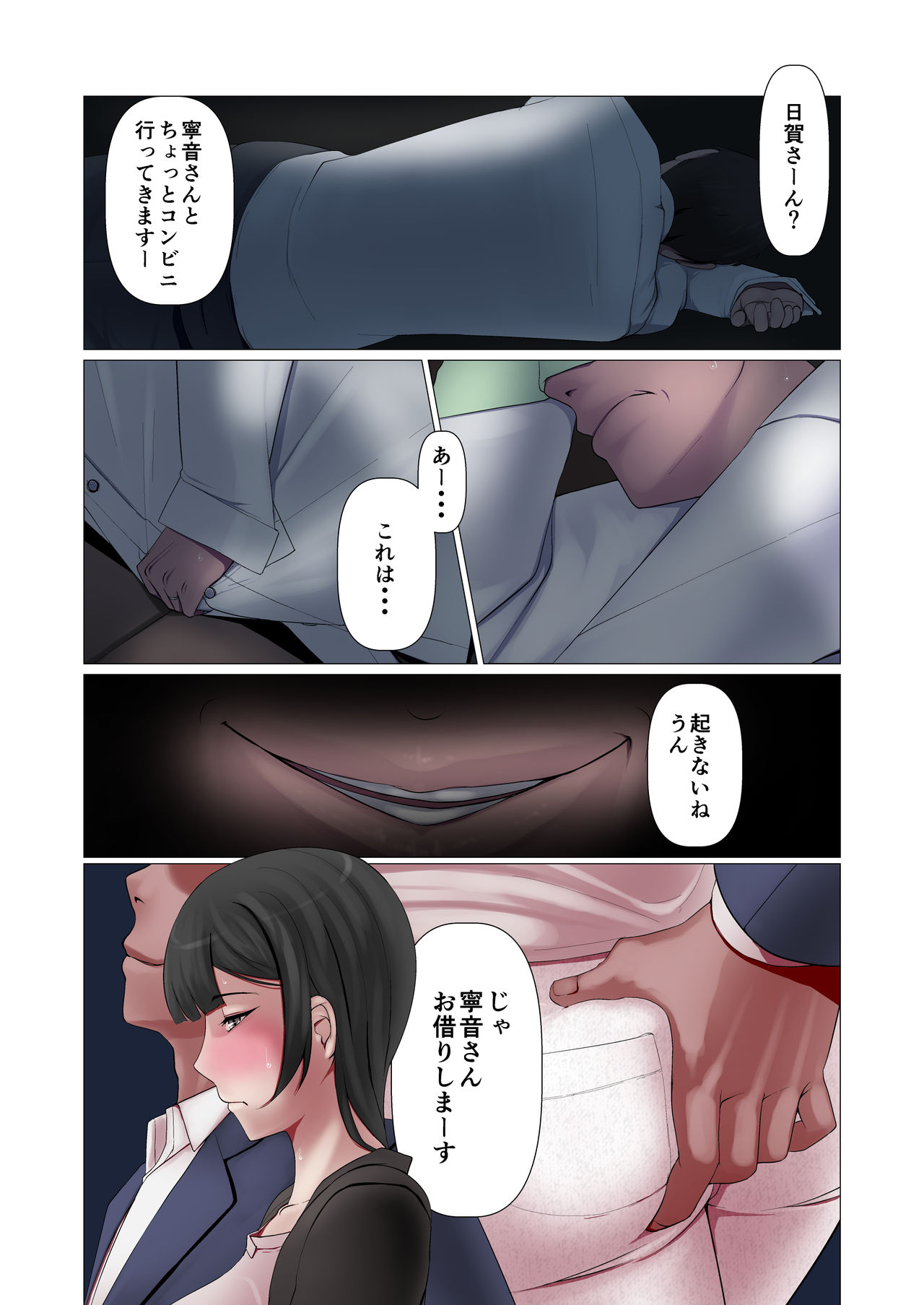Kocchi no Oku-sama mo Aitsu no Niku Onaho ni Narimashita. page 12 full