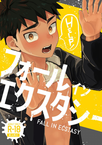 [AREA B (bttn)] FALL IN ECSTASY [English] {Chin²} [Digital] cover