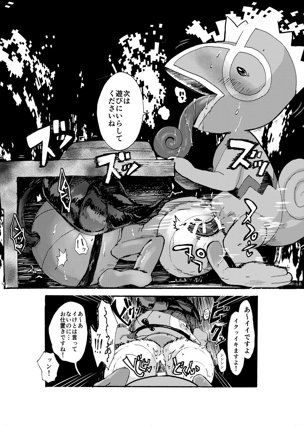 Odayaka Mura no Nikubenki page 6 full
