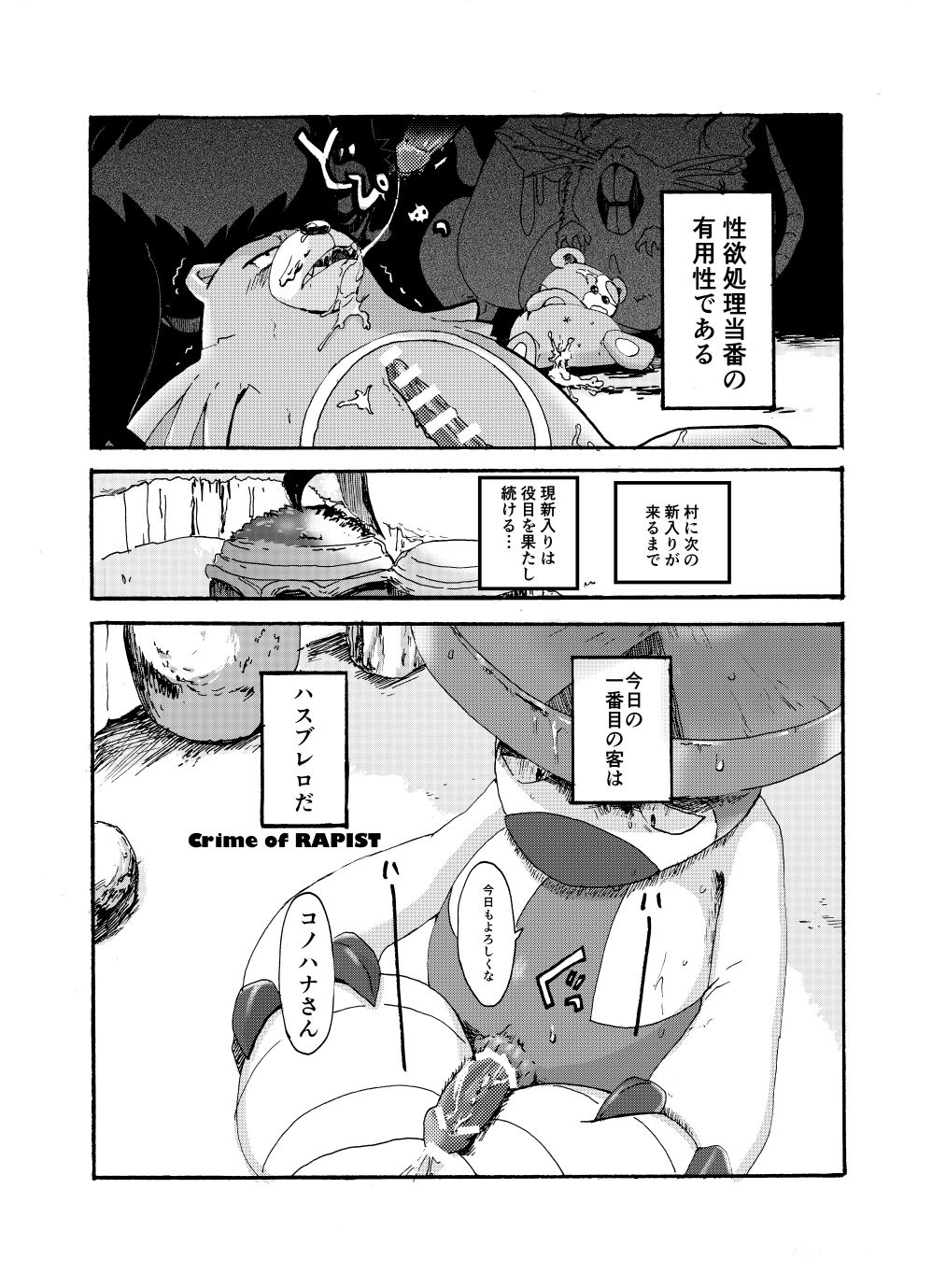 Odayaka Mura no Nikubenki page 8 full