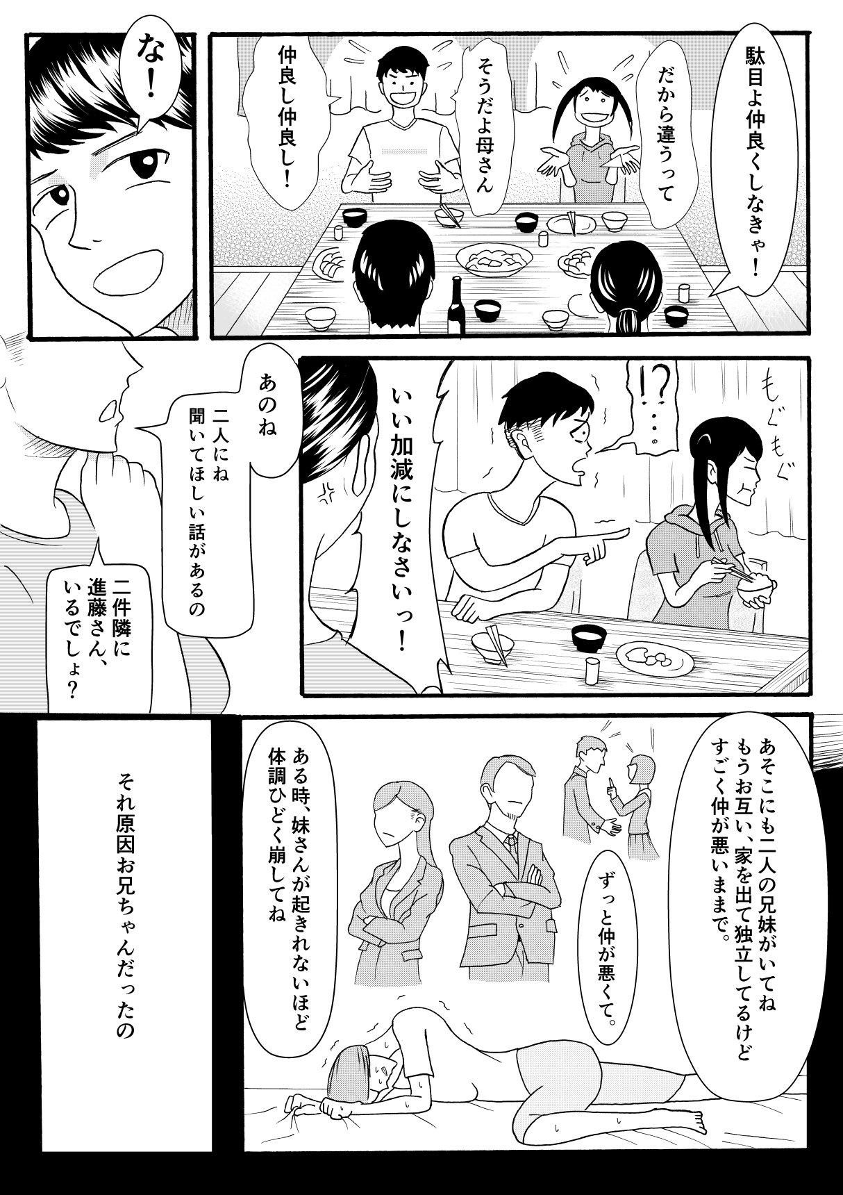 Signal page 11 full