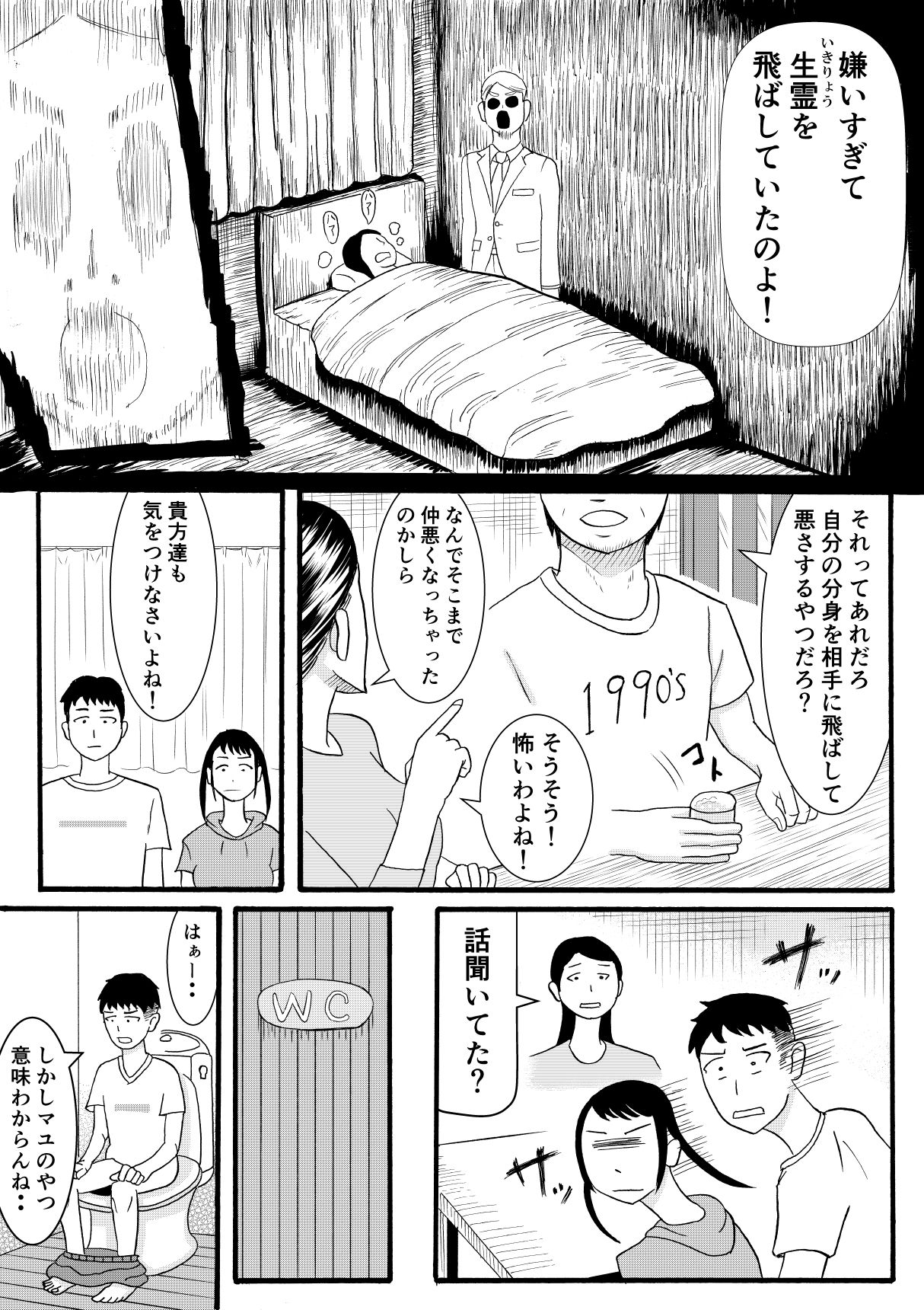 Signal page 12 full