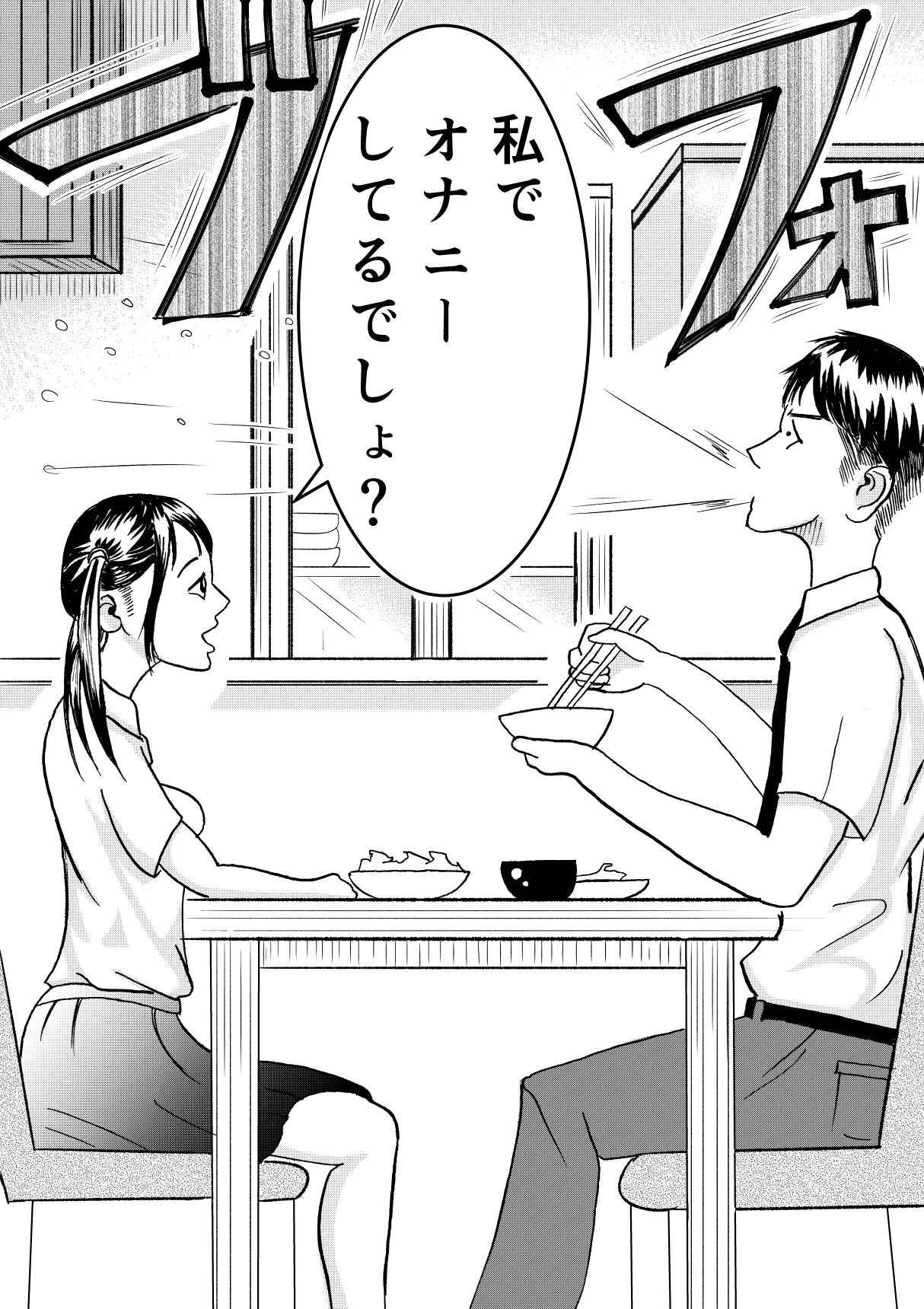 Signal page 3 full