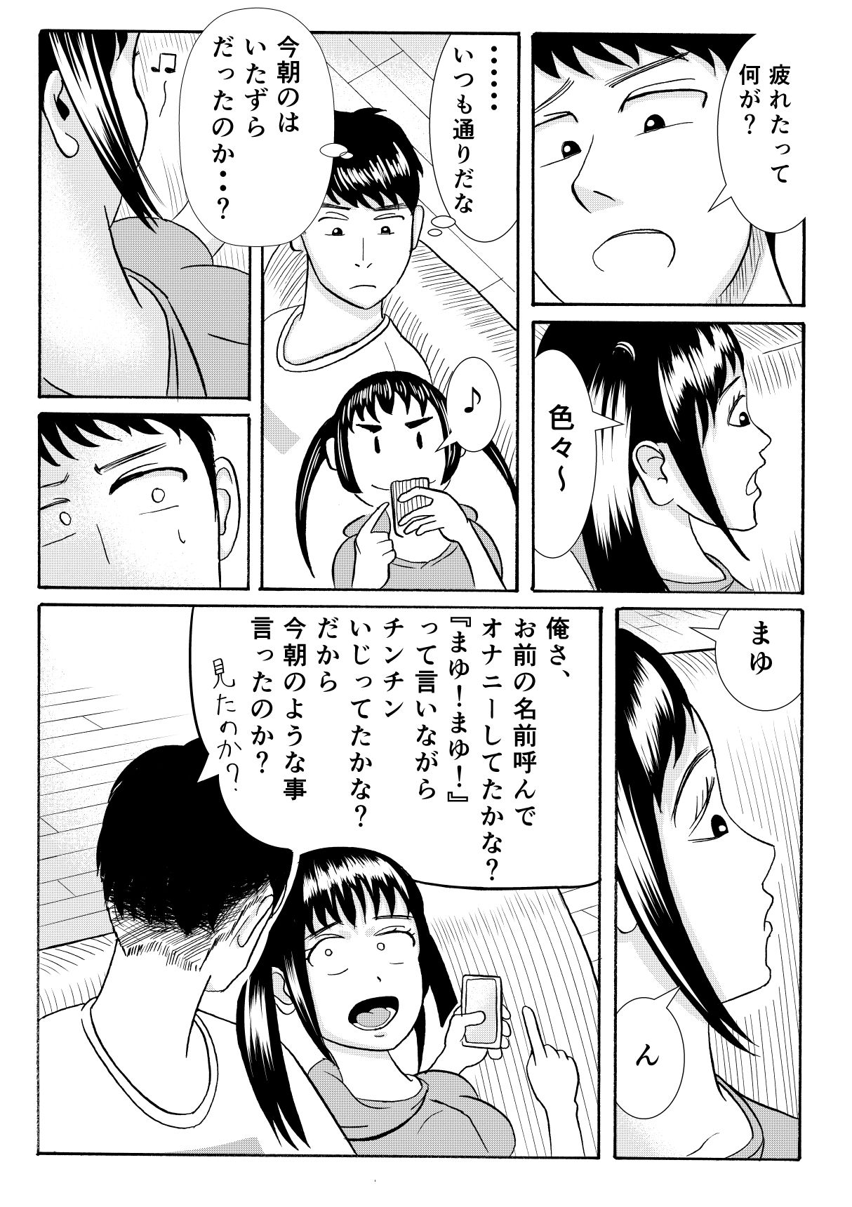 Signal page 7 full