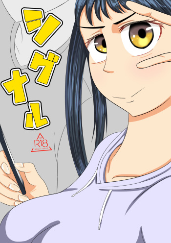 [sicosico network (Komuro)] Signal cover