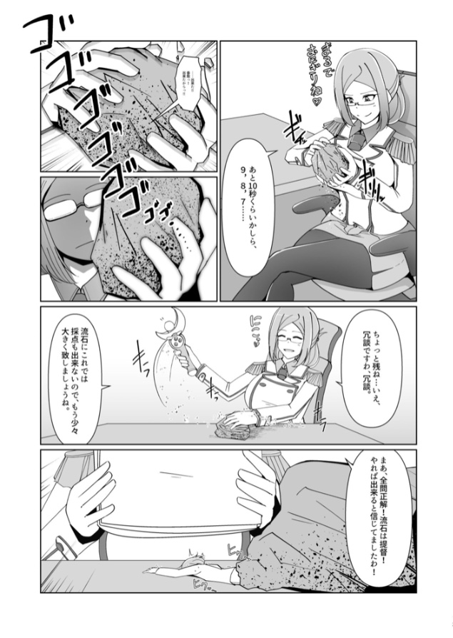 Shukushou Teitoku ni wa Renshuu ga Hitsuyou!? | Reduction Admiral requires practice!? page 12 full
