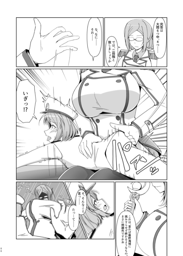 Shukushou Teitoku ni wa Renshuu ga Hitsuyou!? | Reduction Admiral requires practice!? page 5 full
