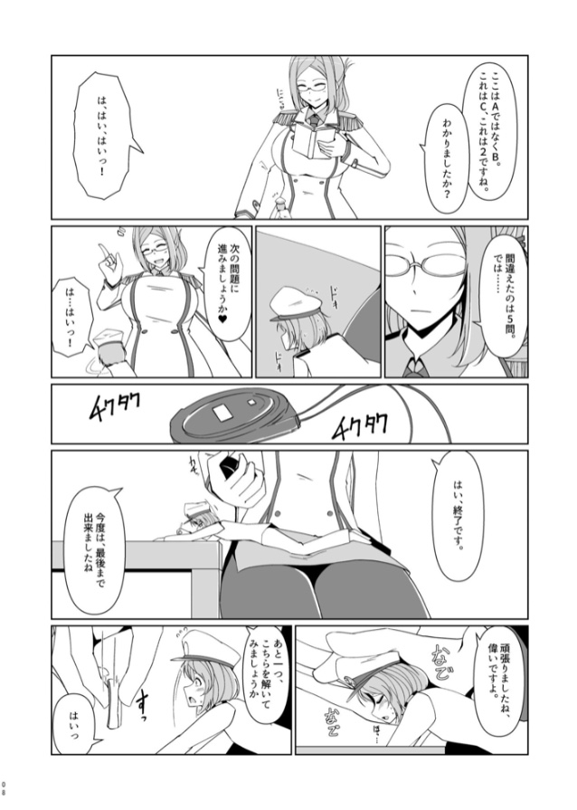 Shukushou Teitoku ni wa Renshuu ga Hitsuyou!? | Reduction Admiral requires practice!? page 7 full