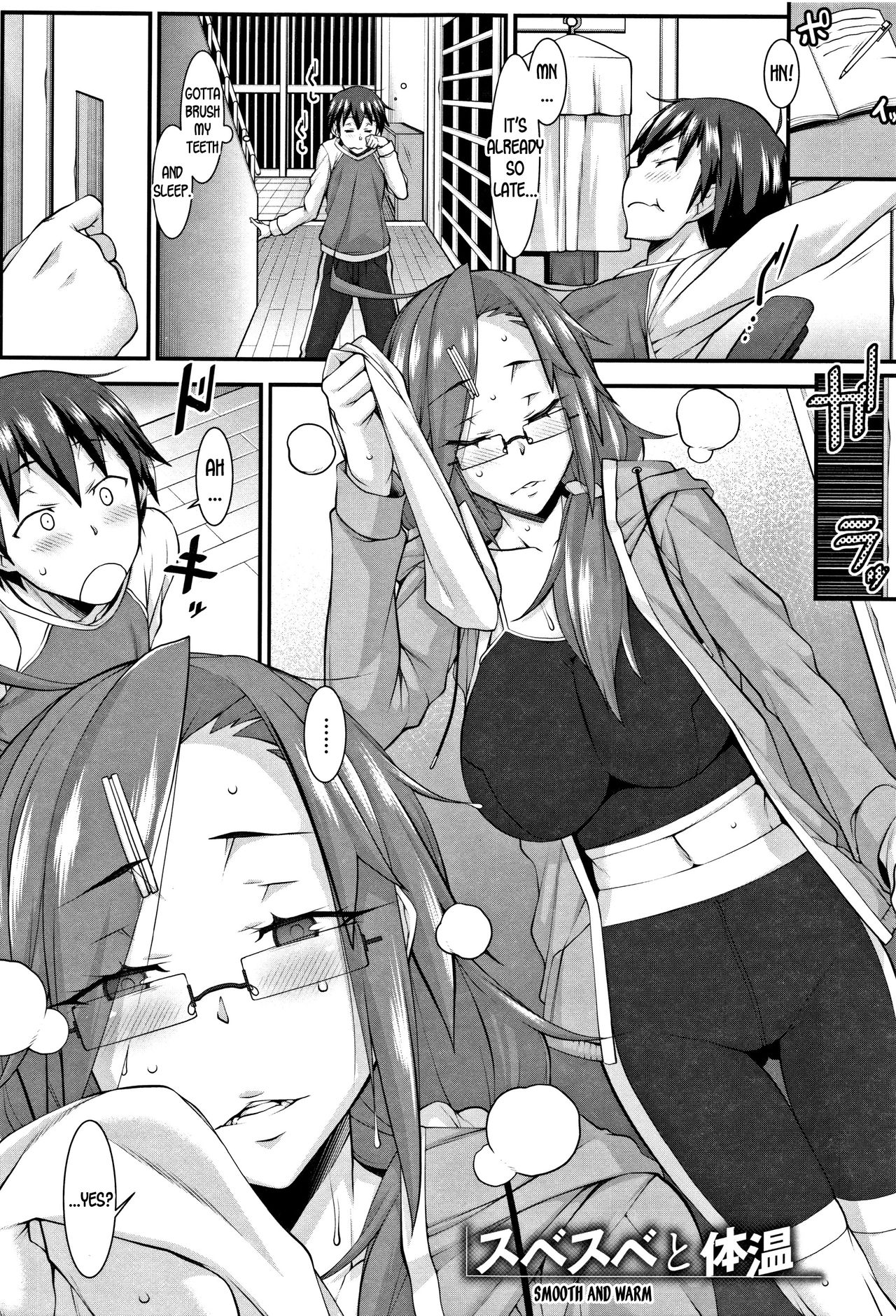 Subesube to Taion | Smooth and Warm page 1 full