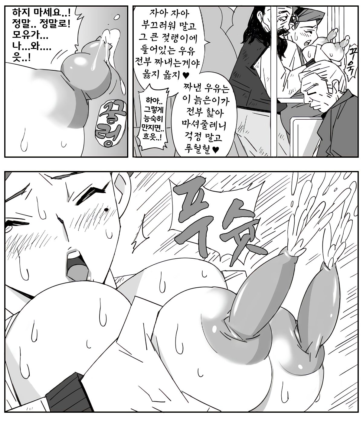 Chi no Kan | 치한 page 11 full