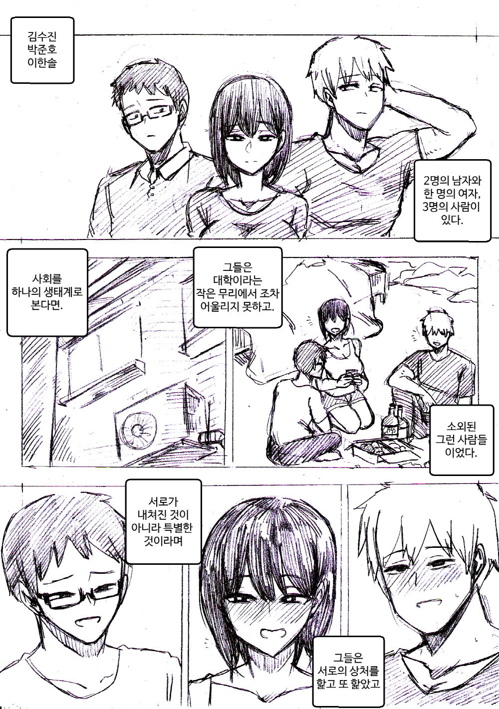 회전목마 page 1 full