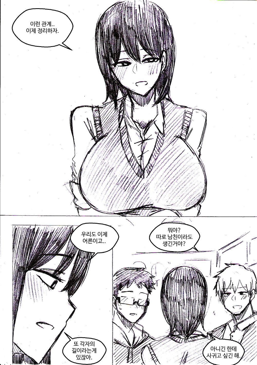 회전목마 page 4 full