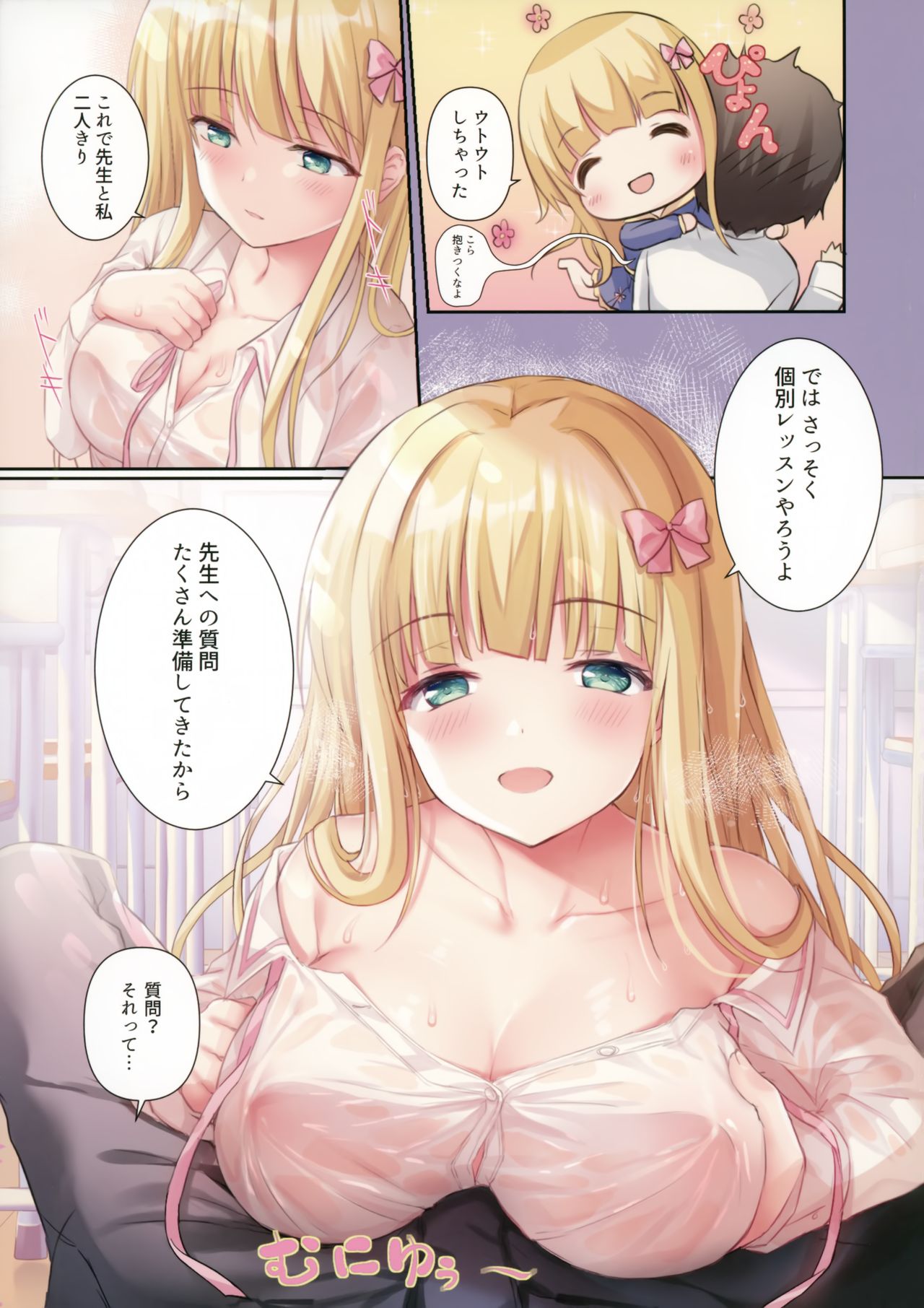 Teacher Teacher 5 page 4 full
