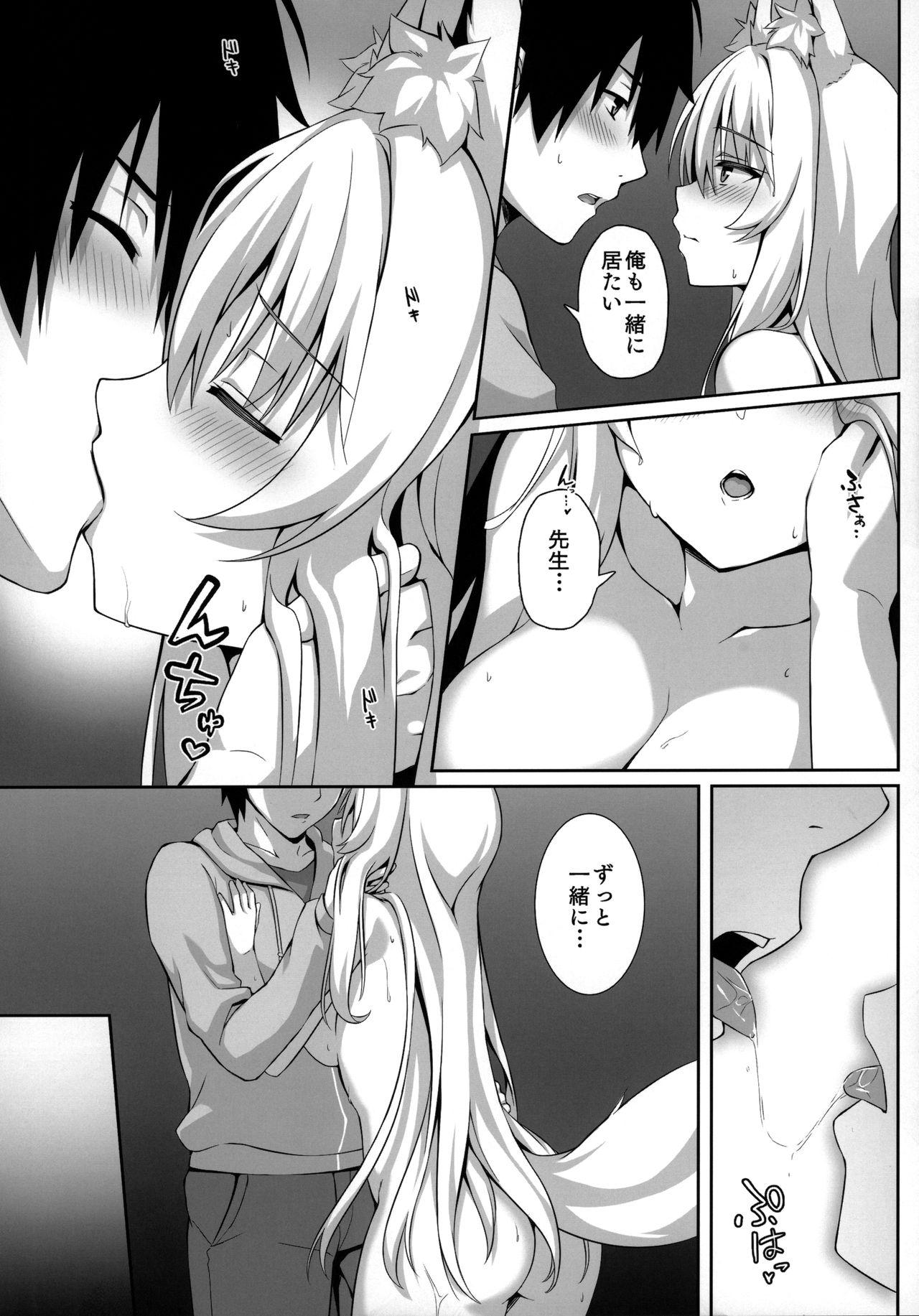 Motto Mofumofuru Soushuuhen page 11 full