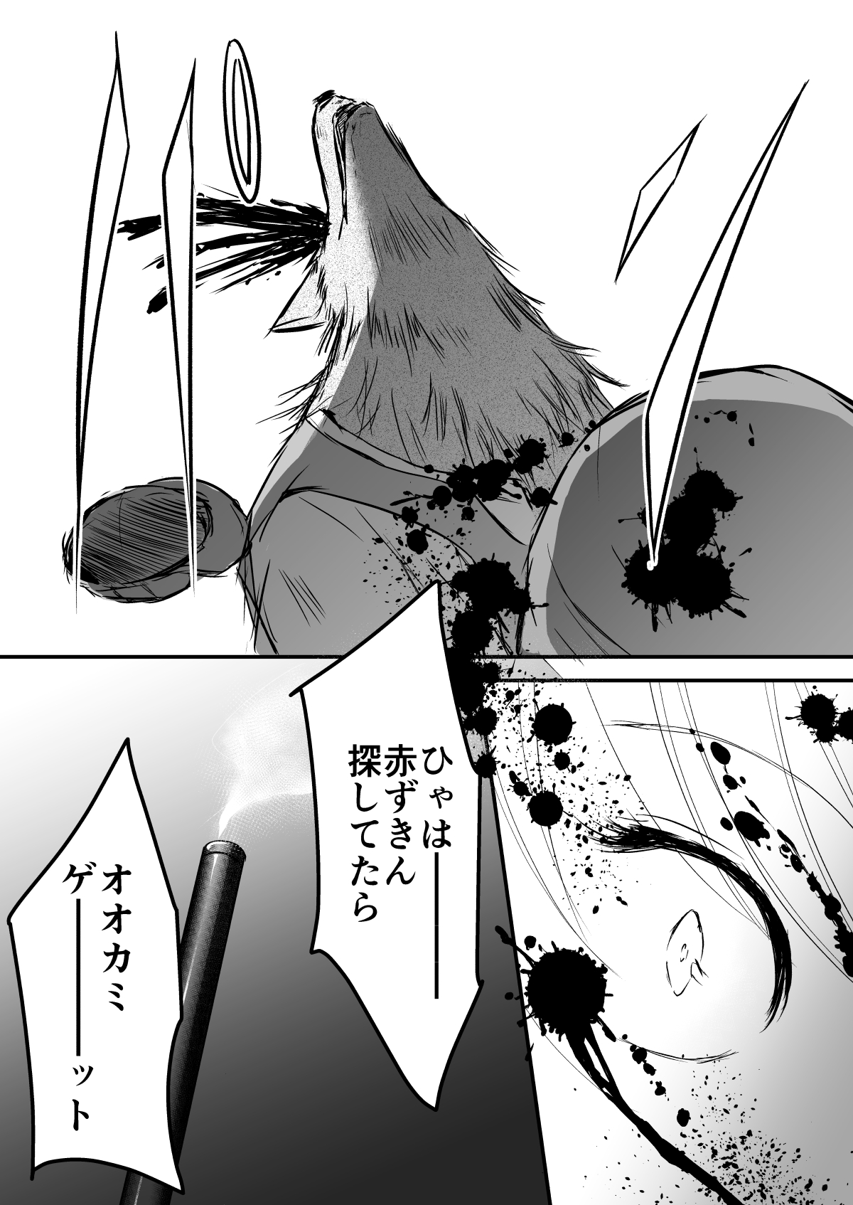 Akazukin-chan wa WAIN mo Todokezu Sex Zanmai page 12 full
