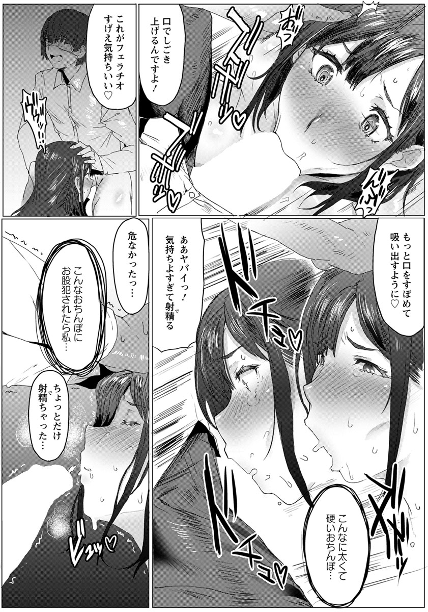 Oyako Gui Ch. 1-7 page 10 full
