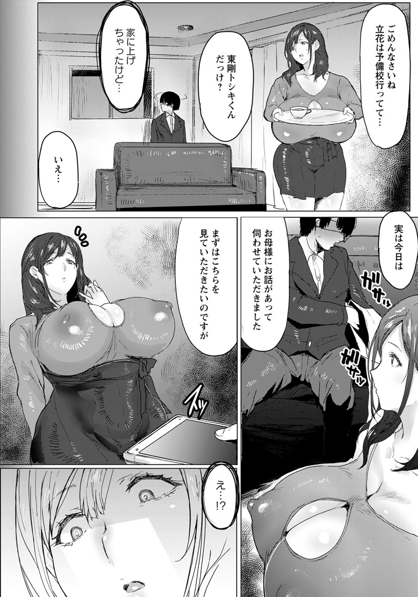 Oyako Gui Ch. 1-7 page 2 full