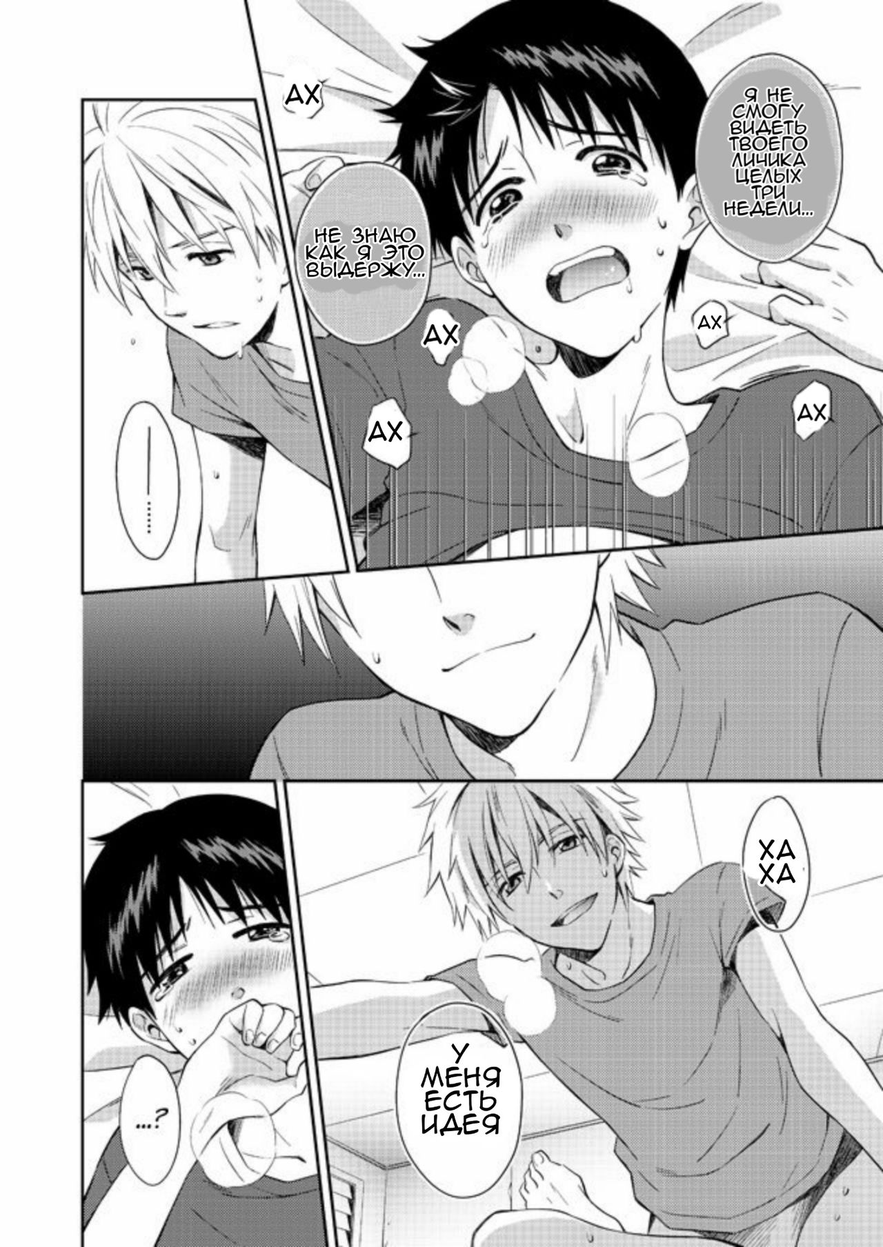 You-aholic! page 12 full