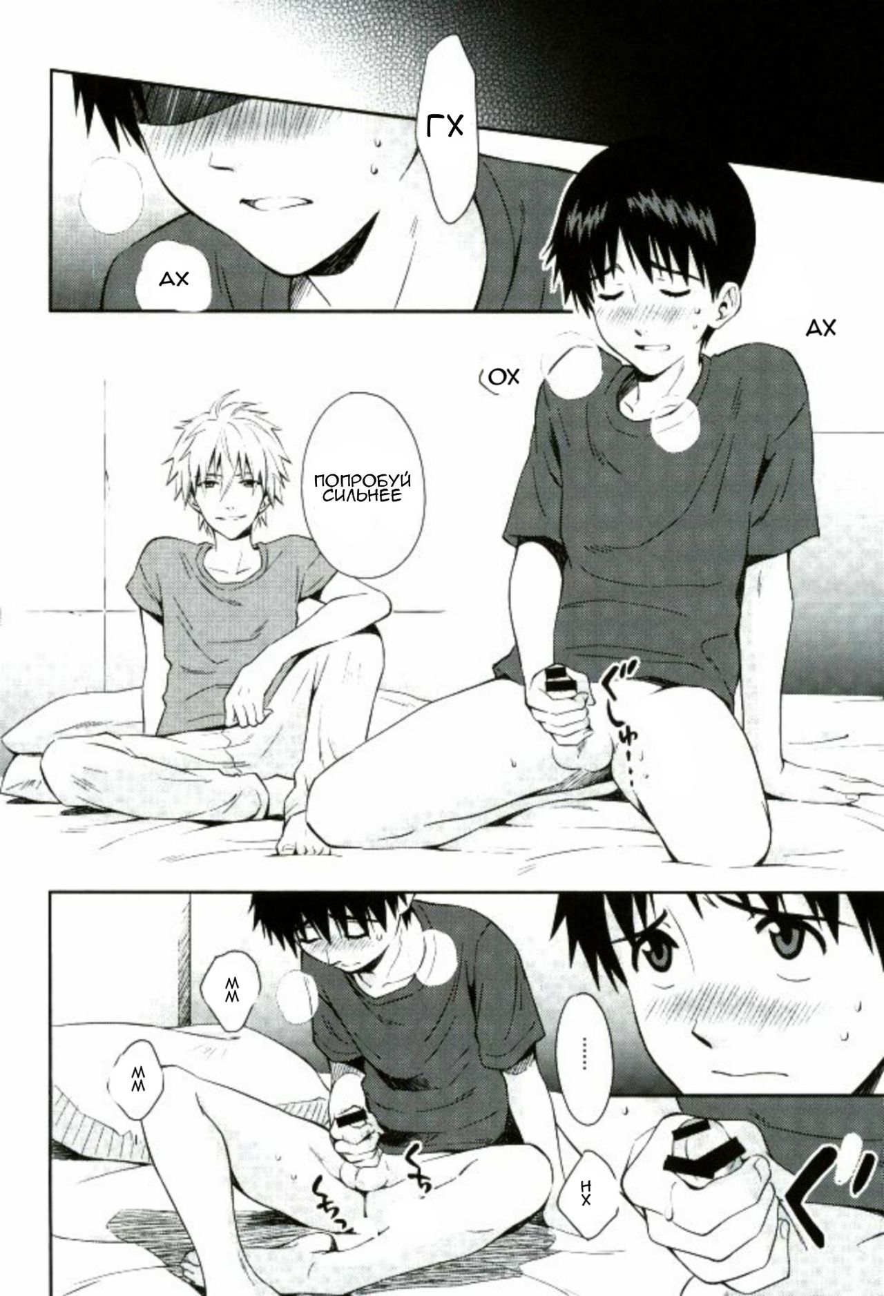 You-aholic! page 8 full