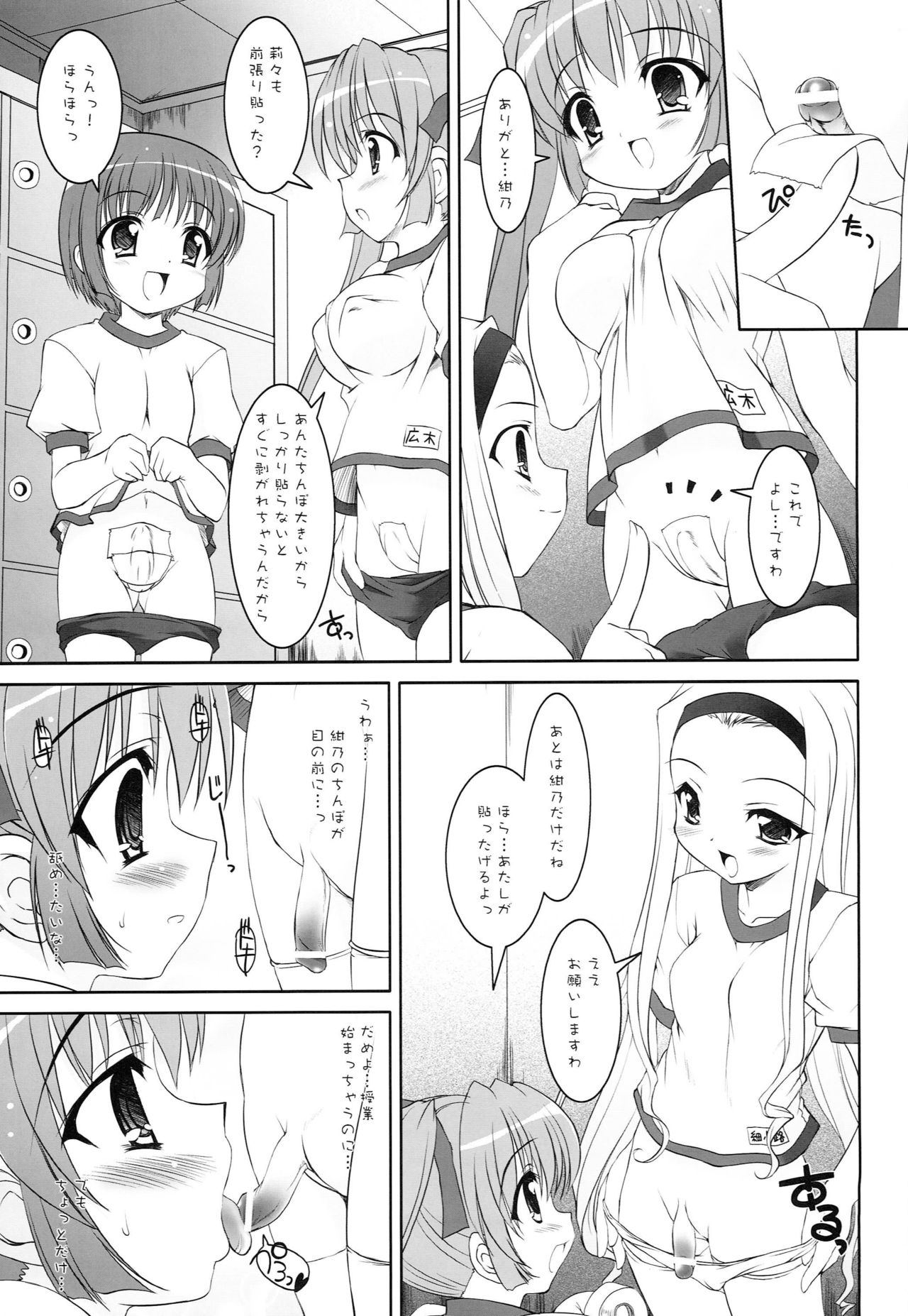 I FORMATION page 11 full