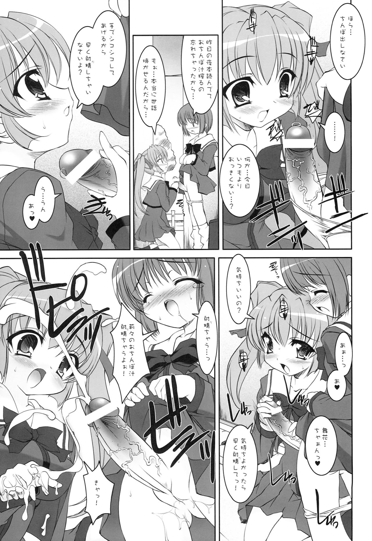 I FORMATION page 7 full