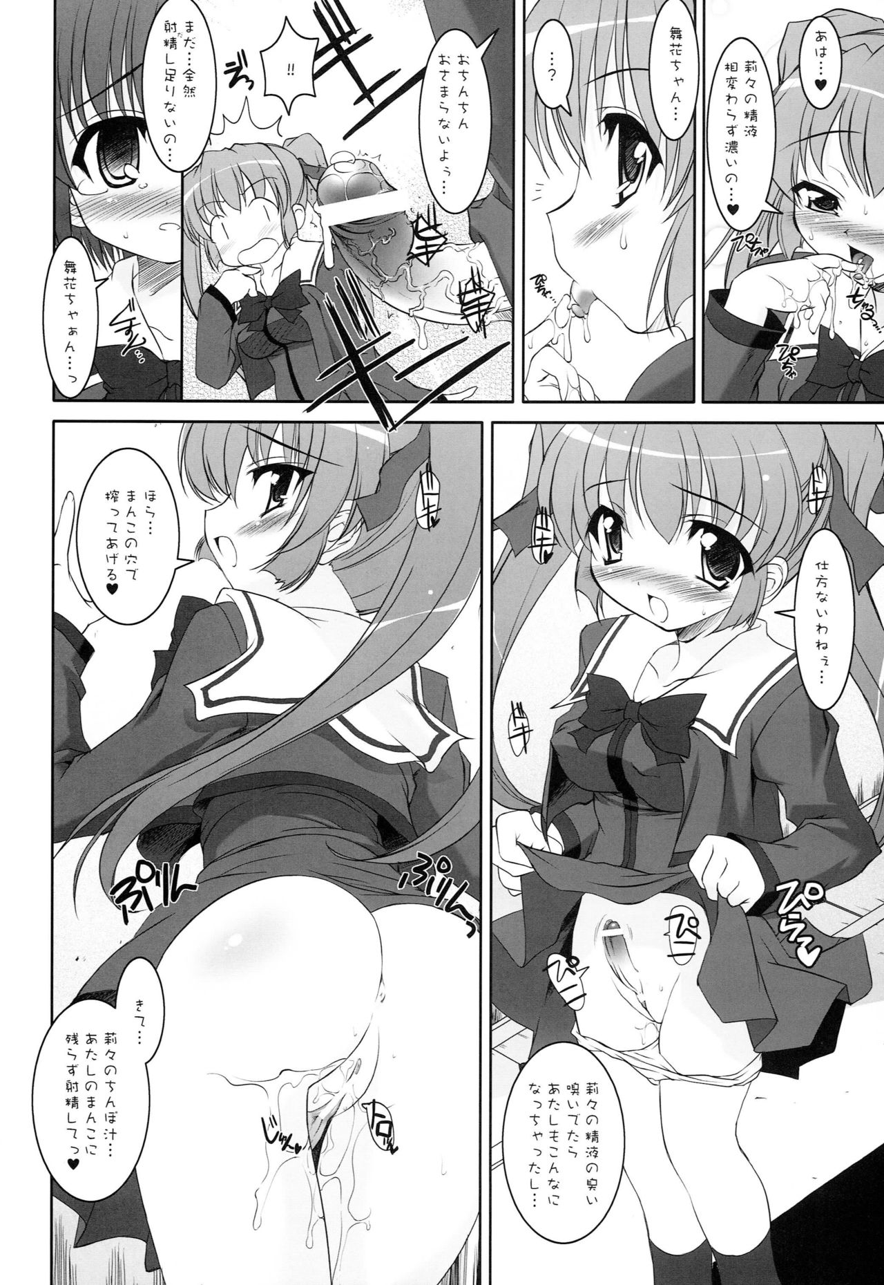 I FORMATION page 8 full