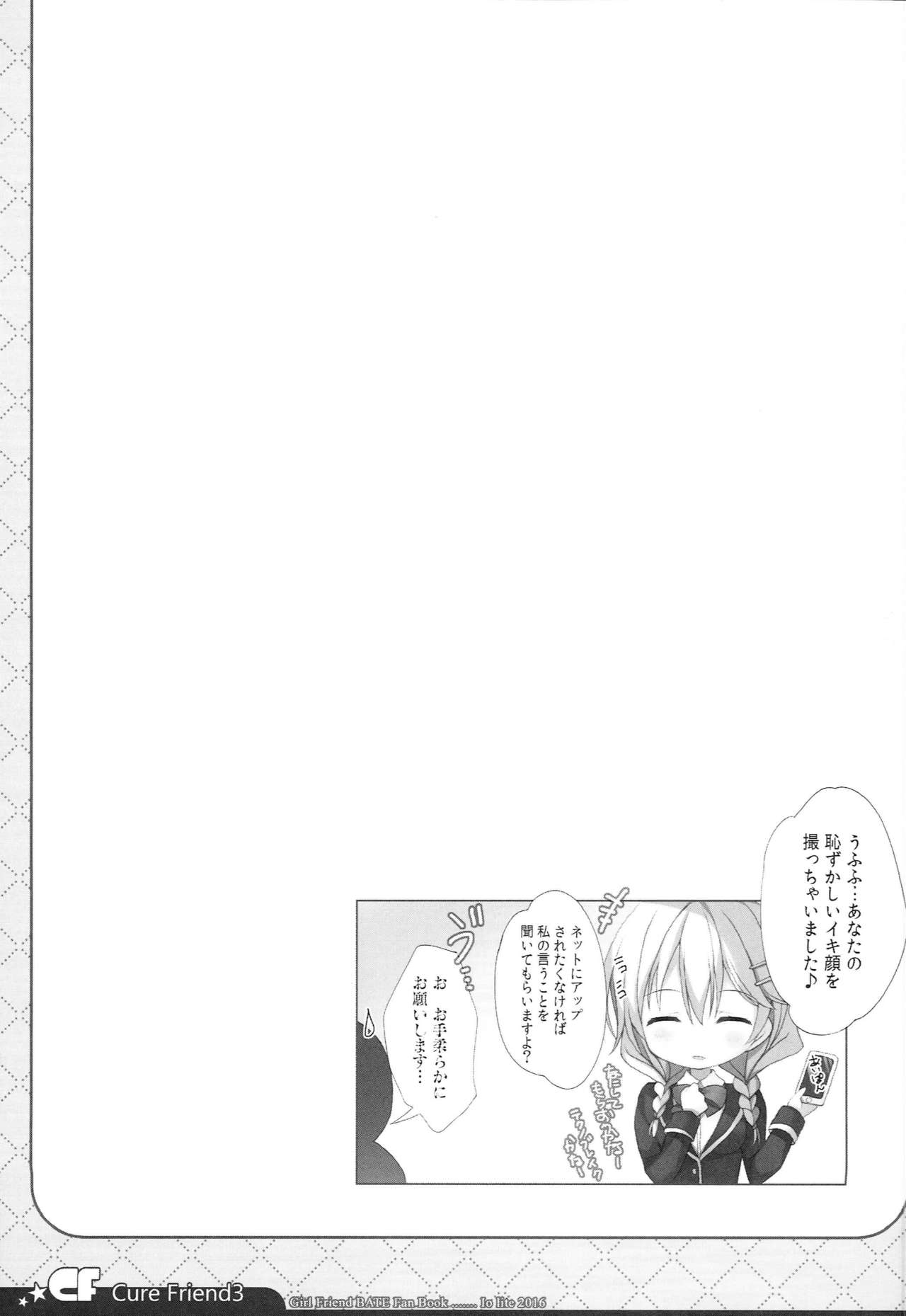 CureFriend3 page 12 full