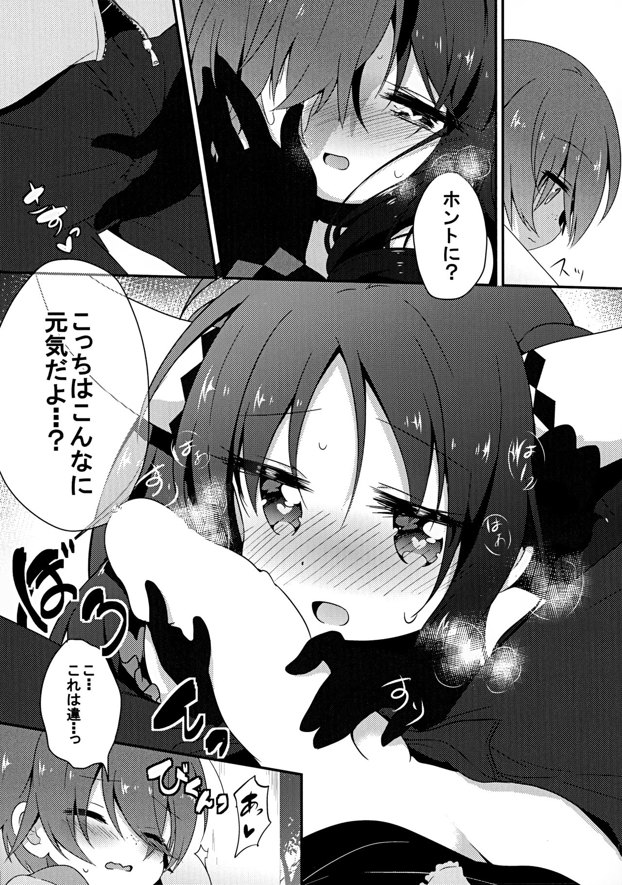 LIBIDOCALL page 11 full