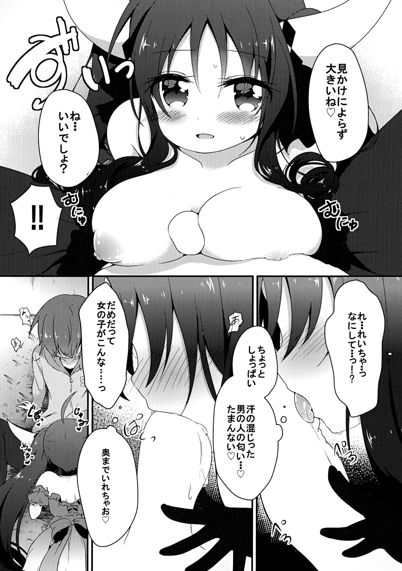 LIBIDOCALL page 12 full