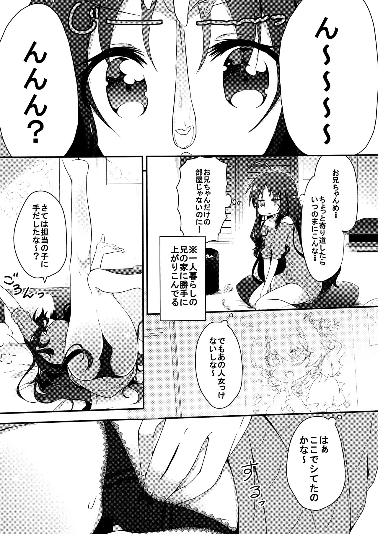 LIBIDOCALL page 3 full