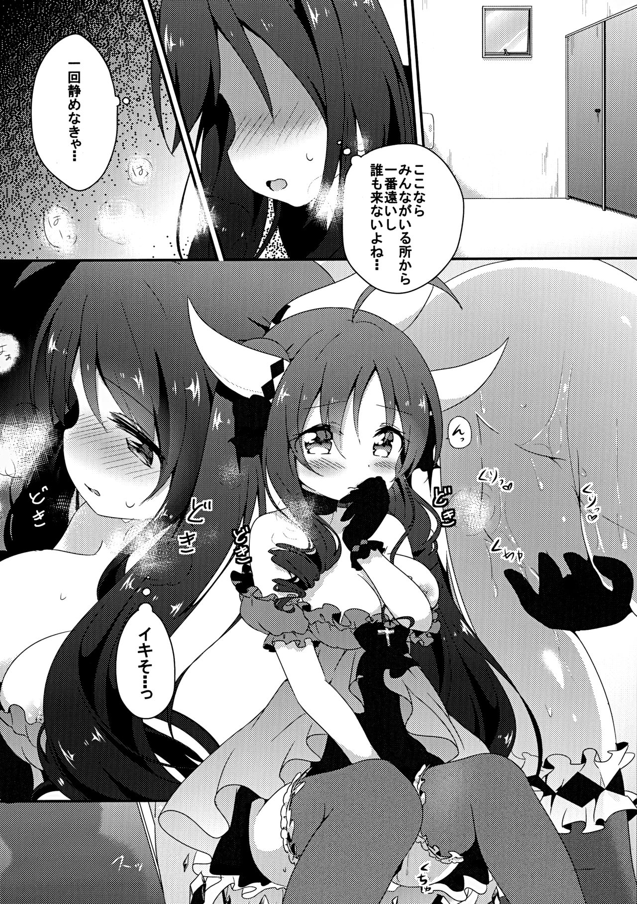 LIBIDOCALL page 7 full