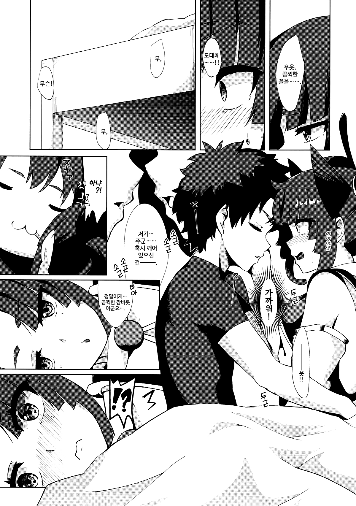 Ushiwakamaru tte Tottemo Kawaii | 우시와카마루는 정말 귀여워 page 4 full