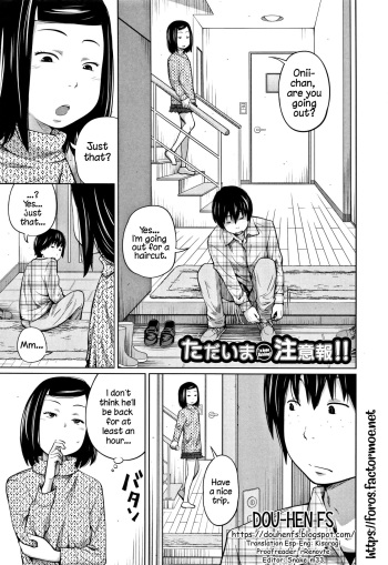 [Tsubaki Jushirou] Tadaima Chuuihou!! - I'm home Watching!! (Imouto Access) [English] [Dou-Hen FS] cover