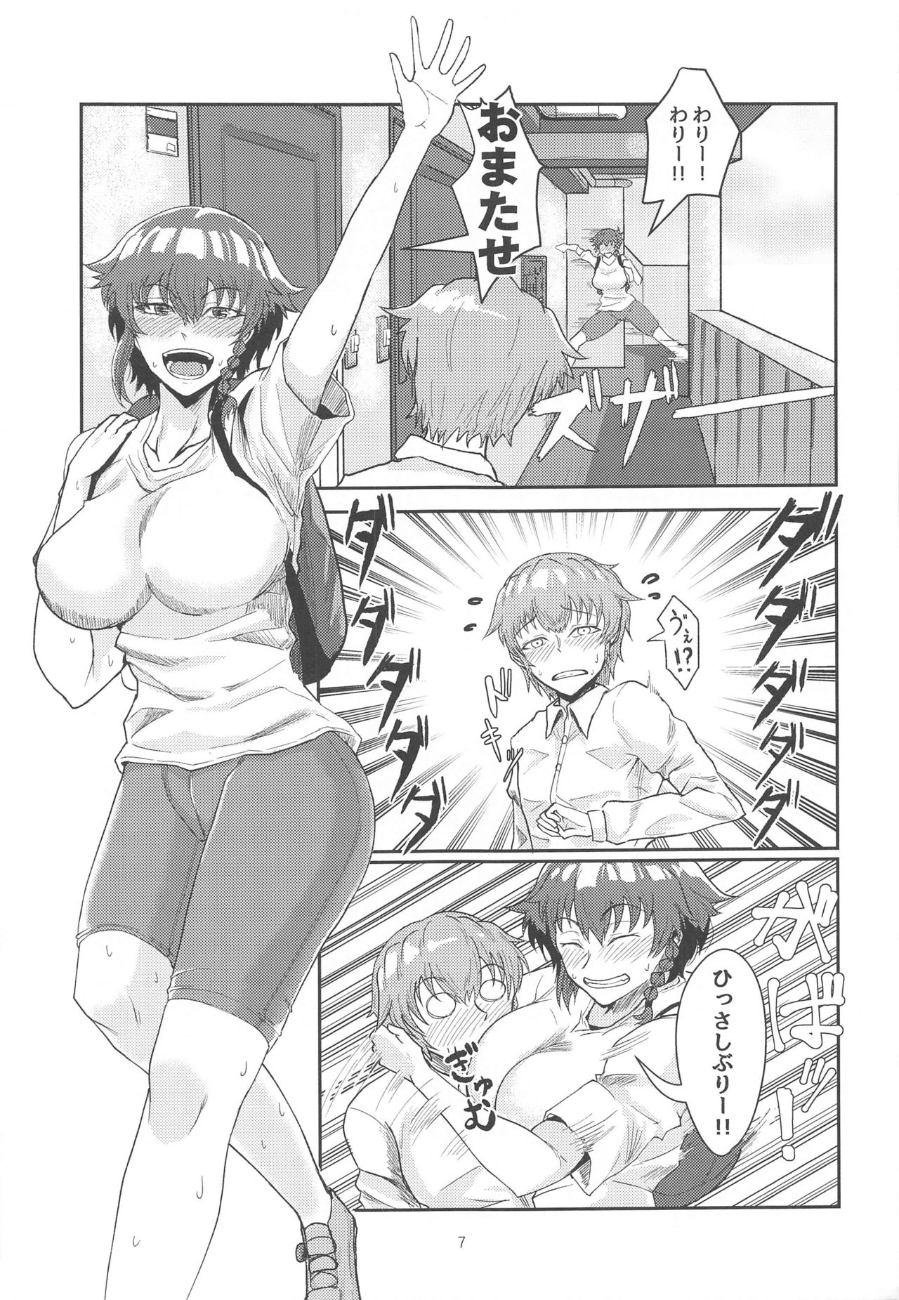 Tira mi su!! -Pepperoni Nee-san wa Tomaranai- page 6 full
