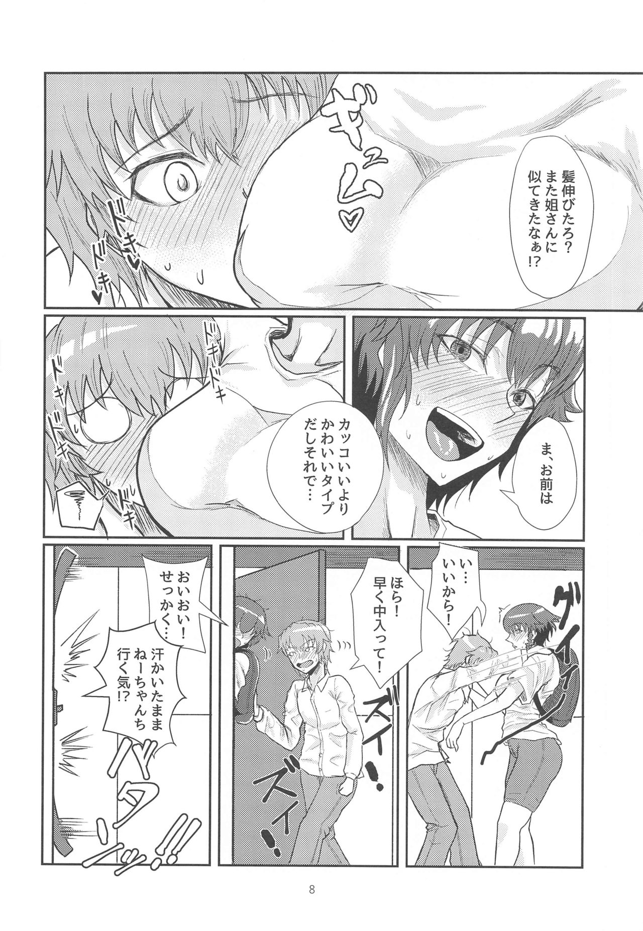 Tira mi su!! -Pepperoni Nee-san wa Tomaranai- page 7 full