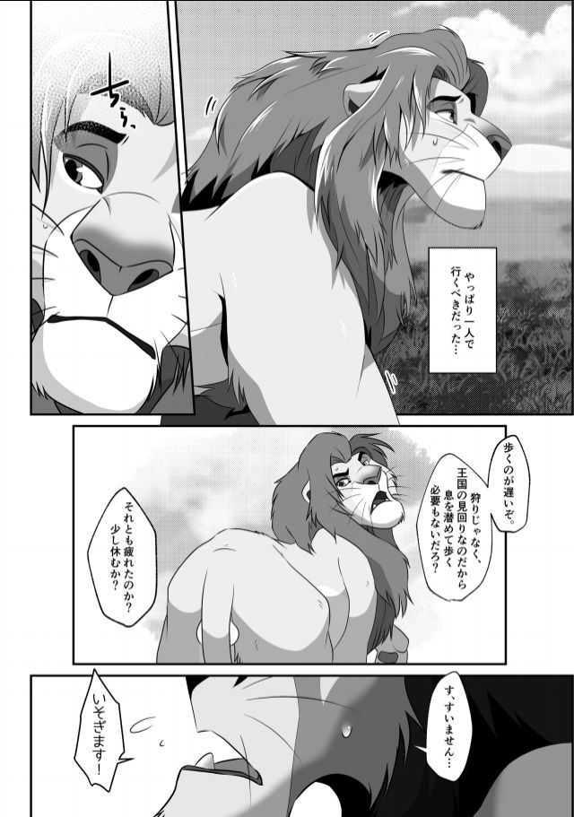 Saikin, Muko no Yousu ga Okashii! page 3 full