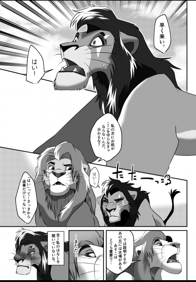 Saikin, Muko no Yousu ga Okashii! page 4 full