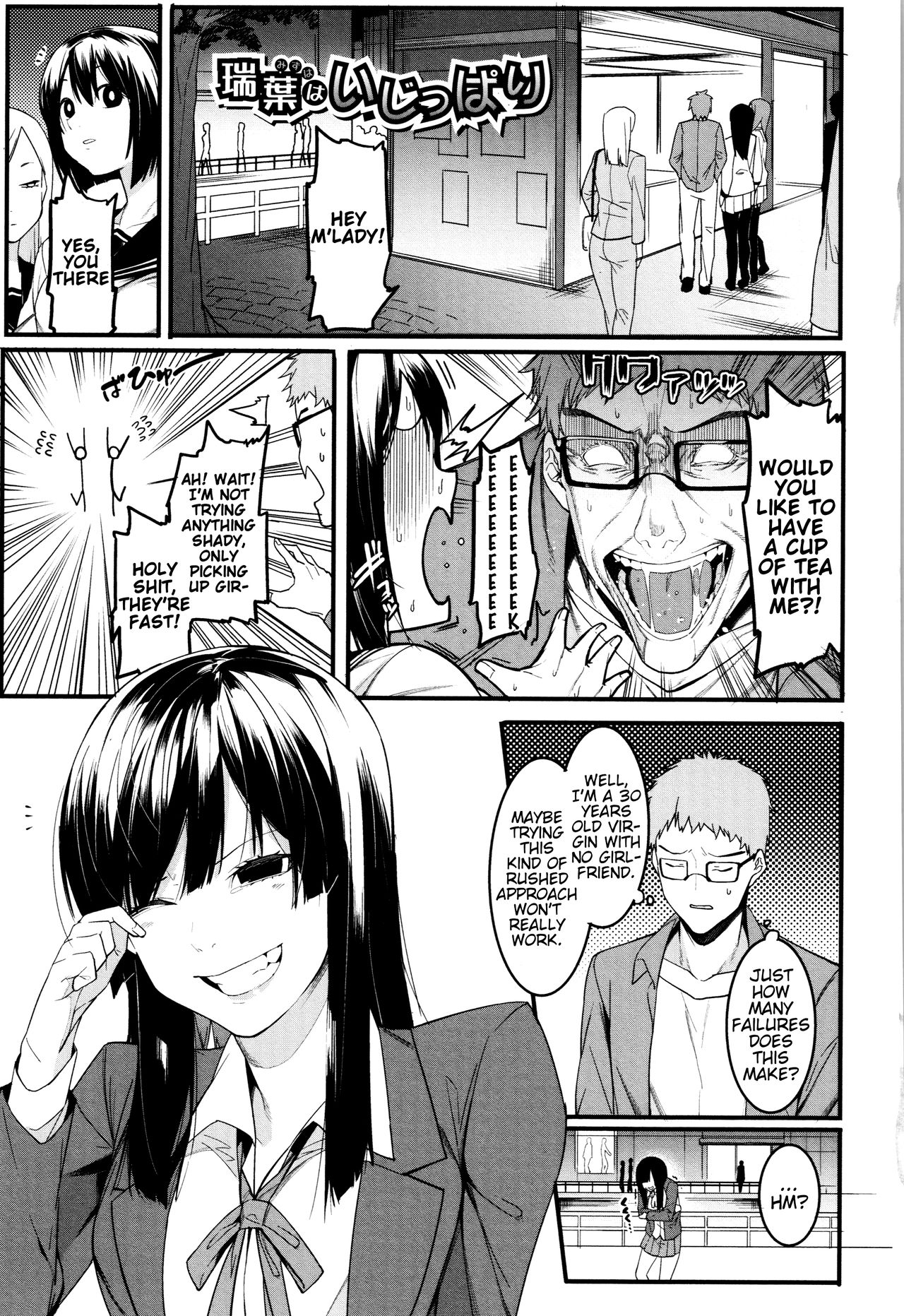 Mizuha ni Oshioki!  =Fureta7= page 5 full