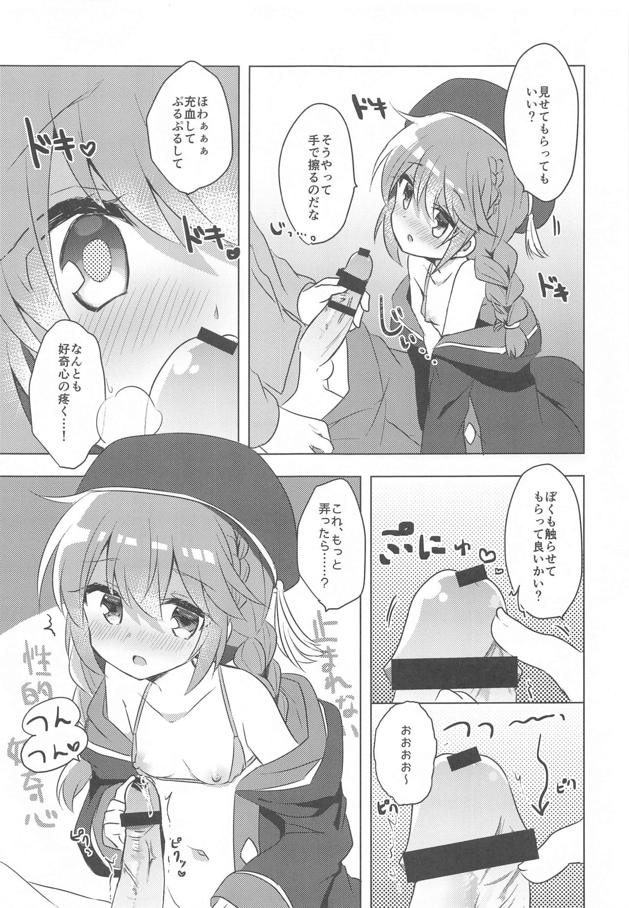 PriConne Konekone 5.5 page 12 full