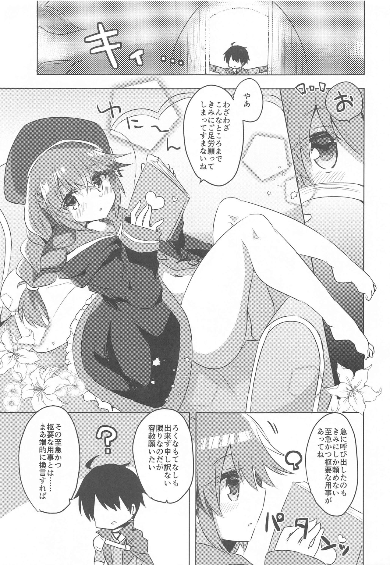 PriConne Konekone 5.5 page 4 full