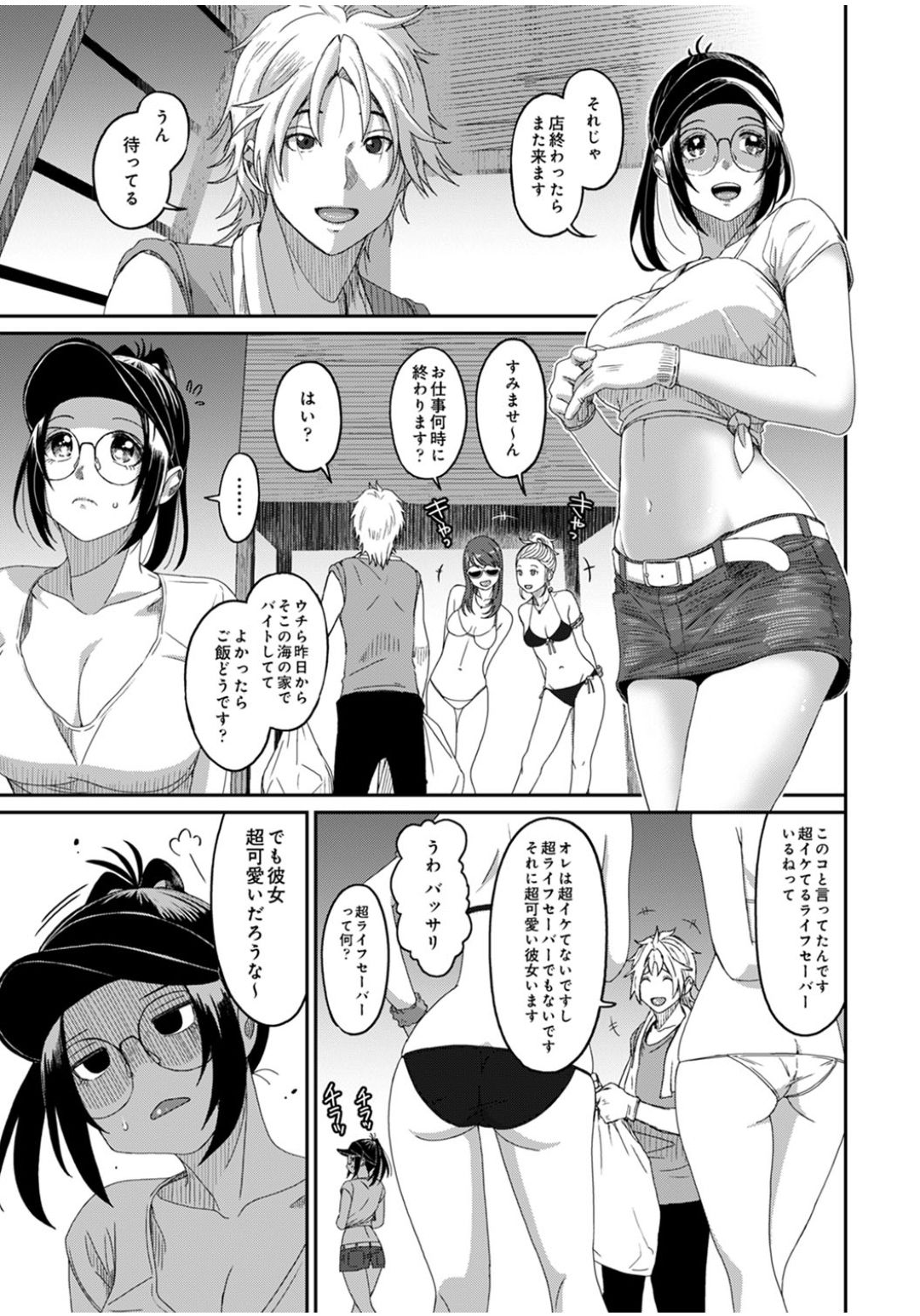 Rarefure Ch.28 page 2 full