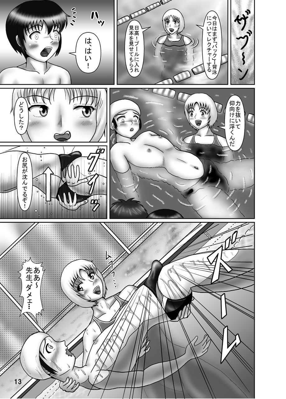 Kyouei Mizugi Crisis 14 - High Leg Danshi to Rika Kyoushi page 12 full