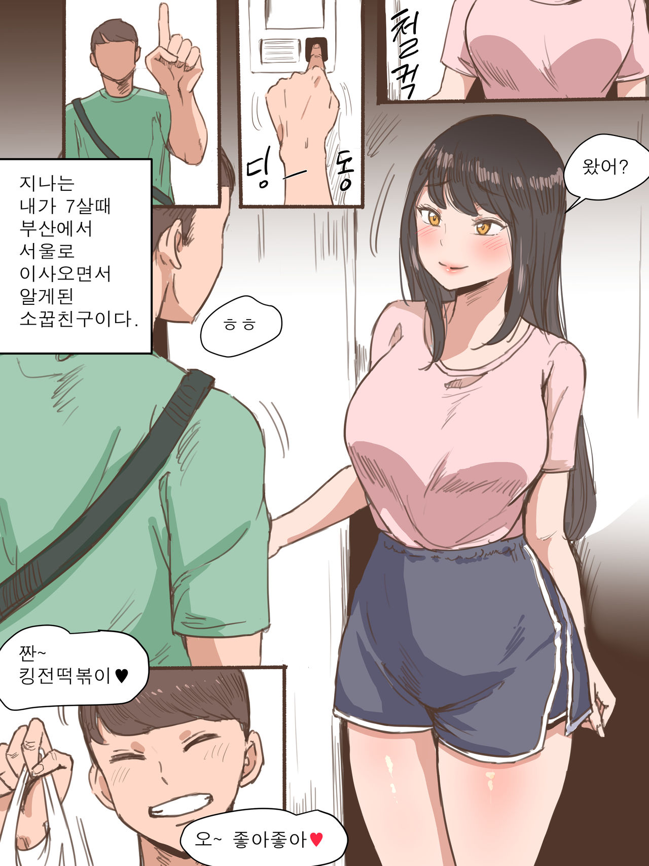 Friend page 2 full