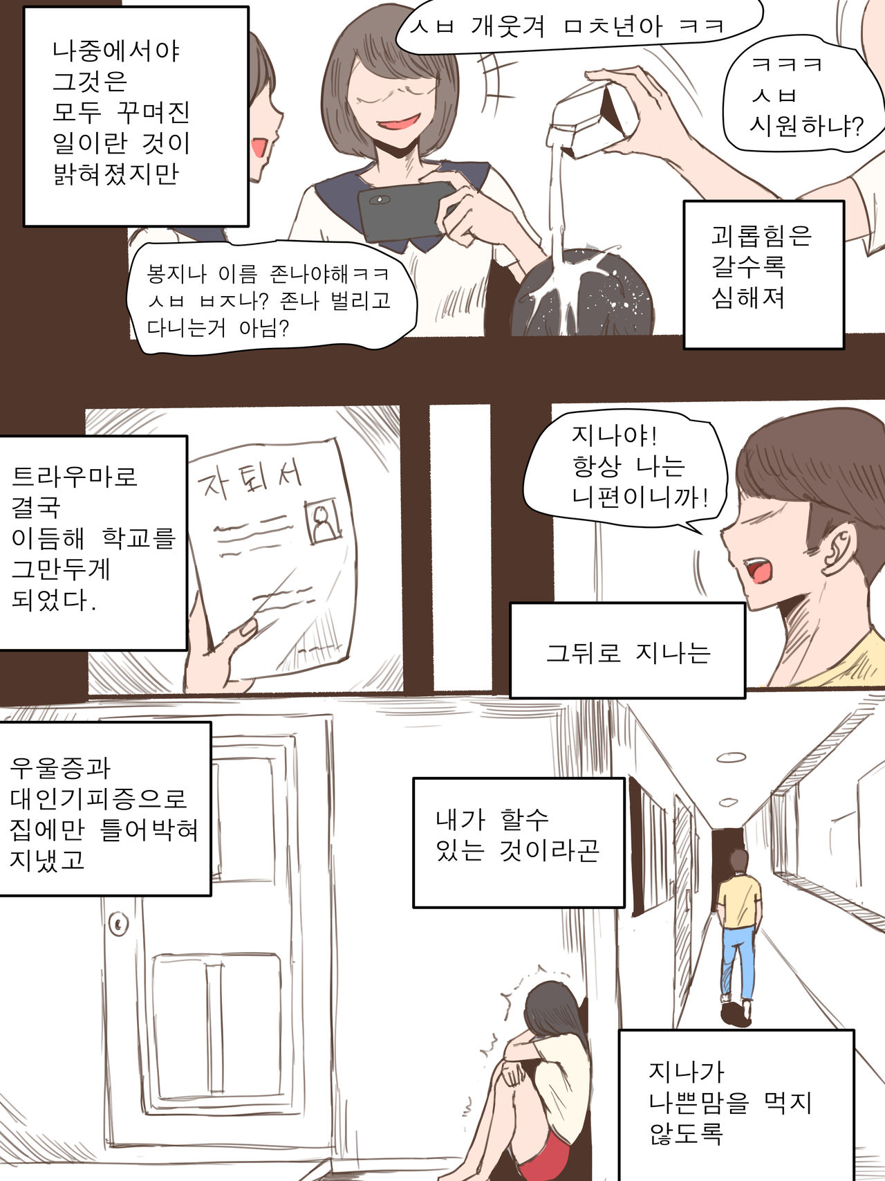 Friend page 4 full
