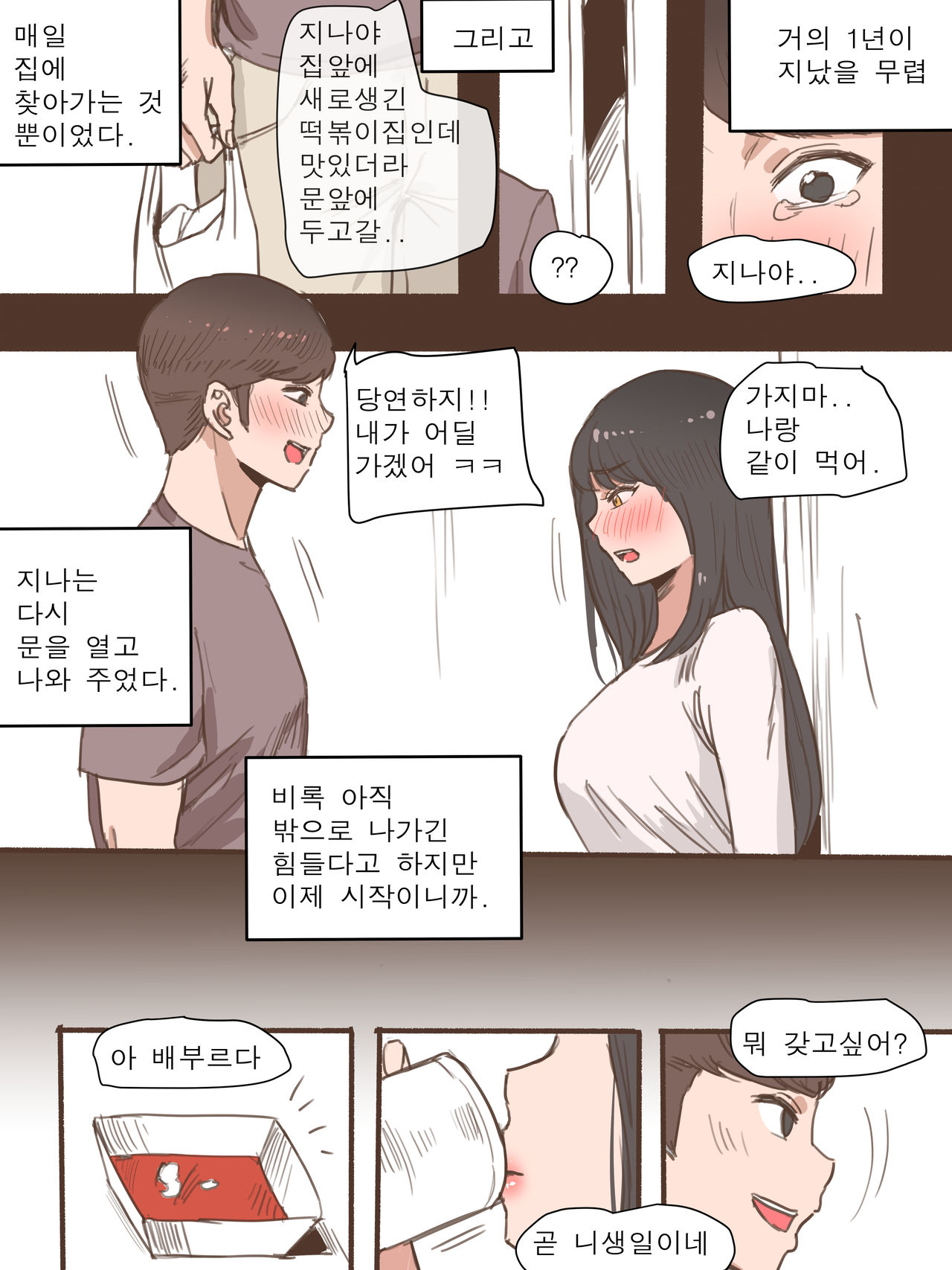 Friend page 5 full
