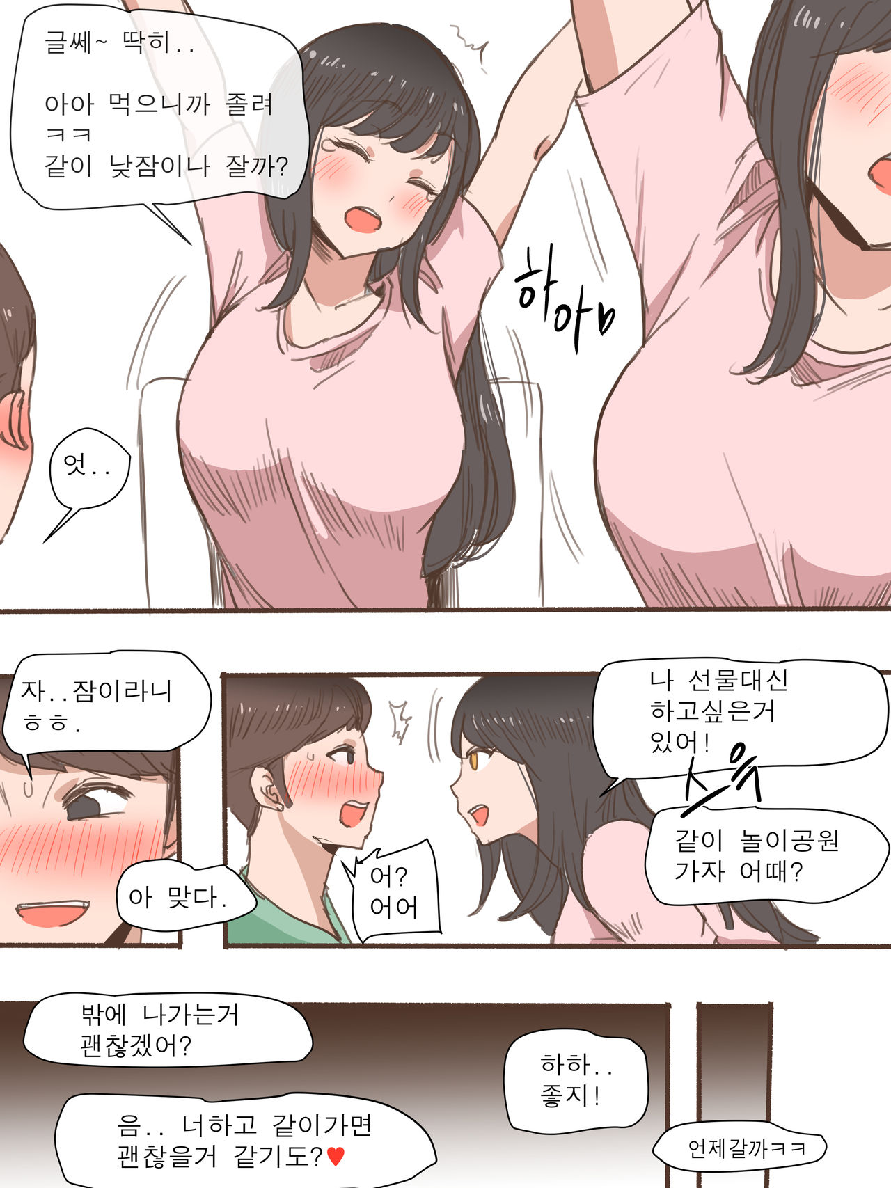 Friend page 6 full