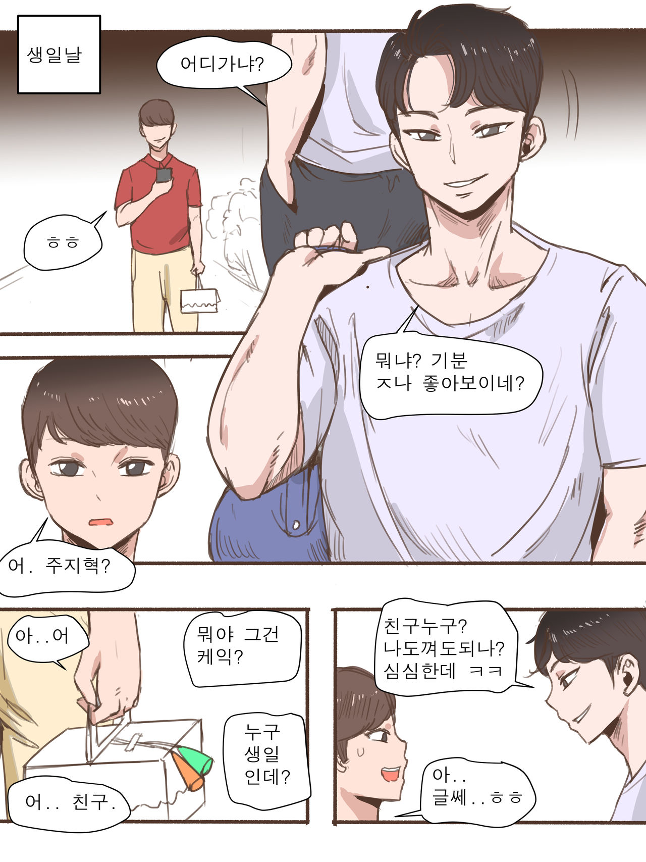 Friend page 7 full