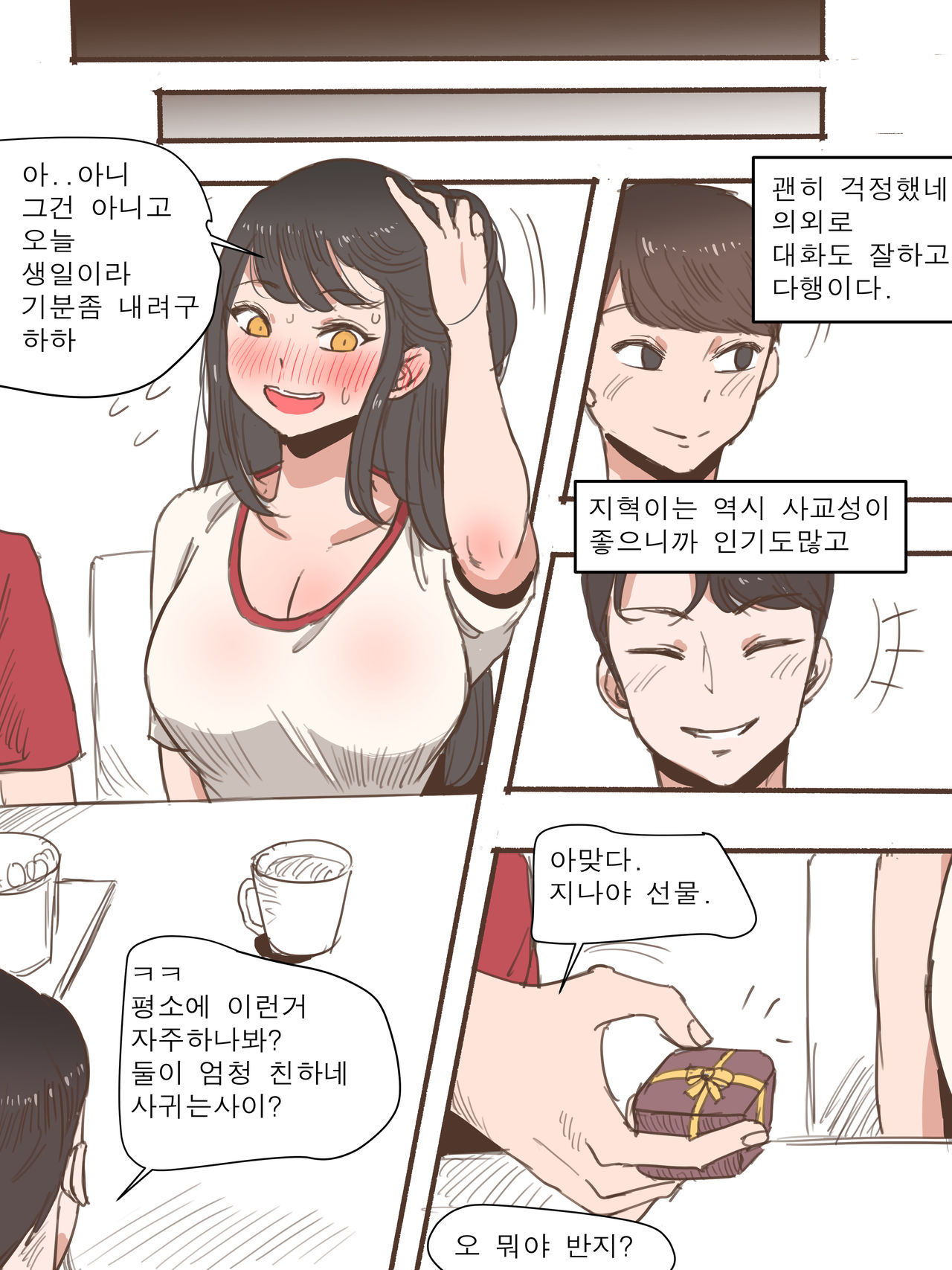 Friend page 9 full